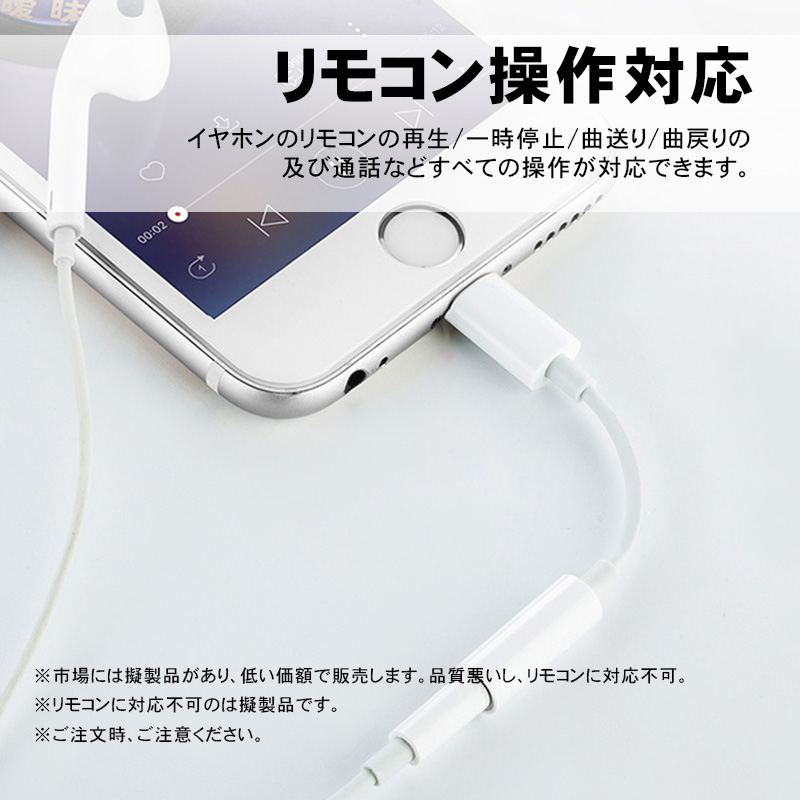 iPhone イヤホン 変換アダプタ ライトニング 変換ケーブル Lightning 3.5mm端子 音楽再生 ハンズフリー通話 ヘッドフォン ジャックアダプタ 最新iOS対応 :YYSYAP088:しゅうストア - 通販 - Yahoo!ショッピング