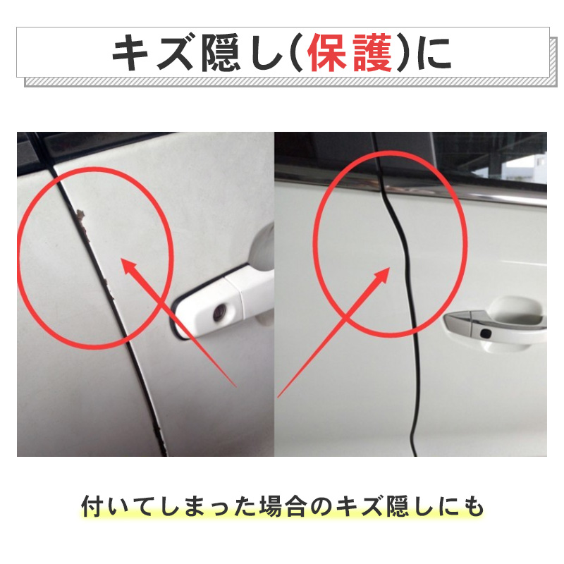 5m キズ防止 ドアモール 車 傷防止 ドア 分厚いタイプ 傷 保護テープ 隙間 フチ汚れ防止 エッジプロテクタ 保護 エッジ モール プロテクタ  開閉 傷 防止 :YYSYCAR168:しゅうストア - 通販 - Yahoo!ショッピング