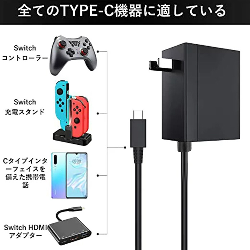 ニンテンドースイッチ用 NS用 ACアダプター 任天堂 USB タイプC type-c 充電器 充電 海外使用可能 Switch/Switch  Lite対応 充電ケーブル 任天堂 新品 送料無料 :YYSYCB015:しゅうストア - 通販 - Yahoo!ショッピング