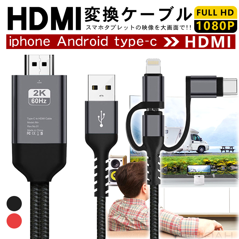 HDMI VGA変換アダプタ 全対応 Andriod ipad スマホ Micro USB IOS iphone