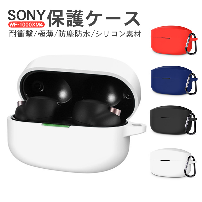 Sony WF-1000XM4 シリコンケース カバー 白 ホワイト 通販