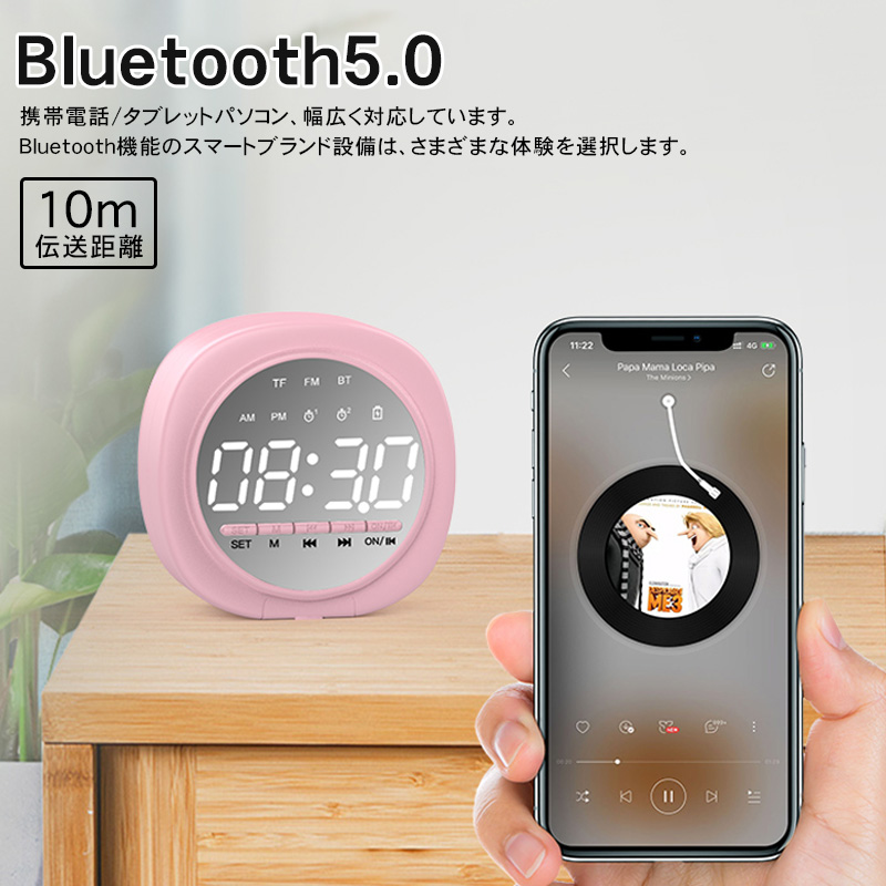 大幅値下げランキング 目覚まし時計 スピーカー 置き時計 USB充電式 Bluetooth5.0スピーカーアラーム時計 TFカード対応 多機能  デジタル時計 アラーム dobrenocki.pl