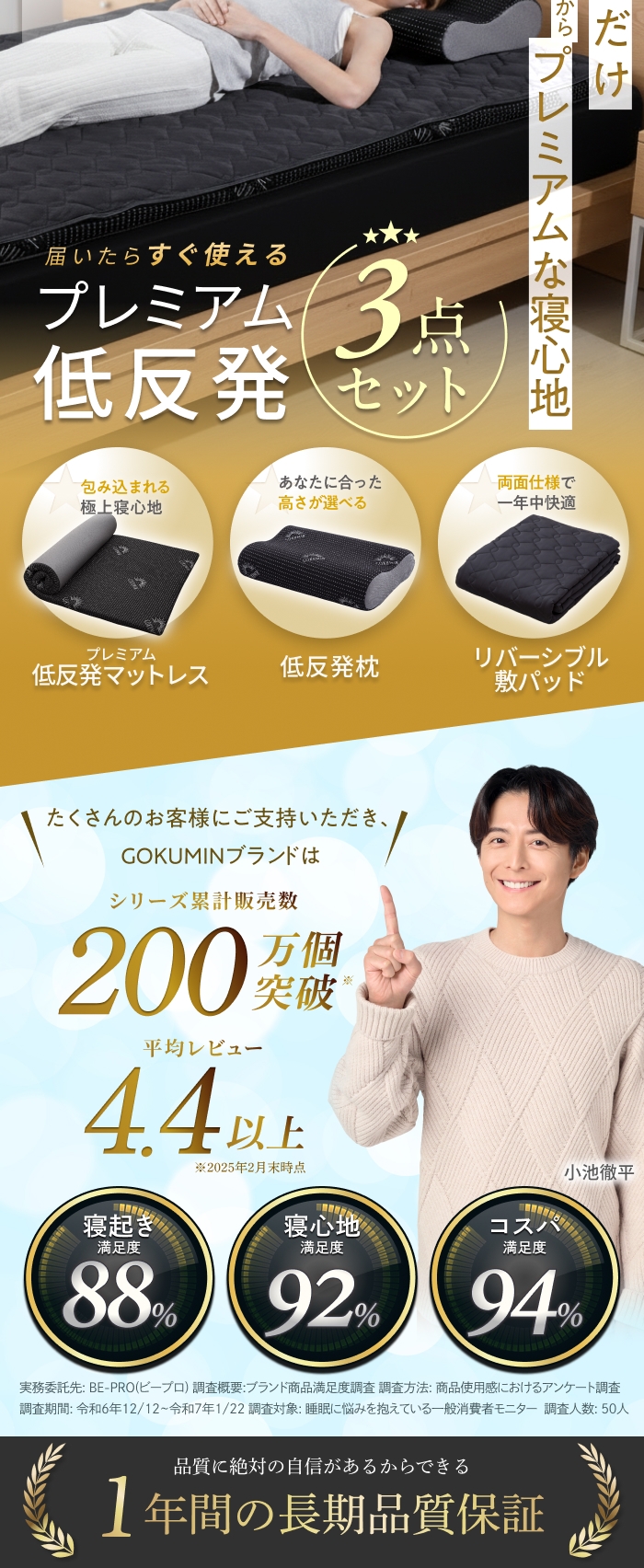 GOKUMIN 寝具3点セット マットレス 枕 敷パッド 寝具セット シングル