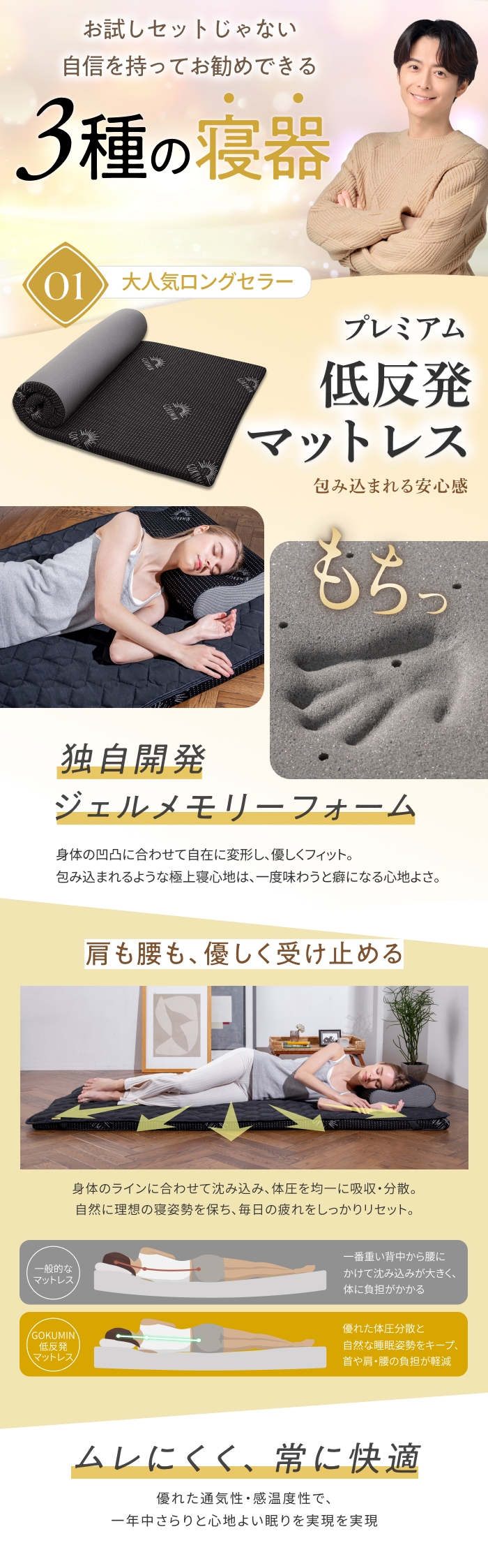 GOKUMIN 寝具3点セット マットレス 枕 敷パッド 寝具セット シングル