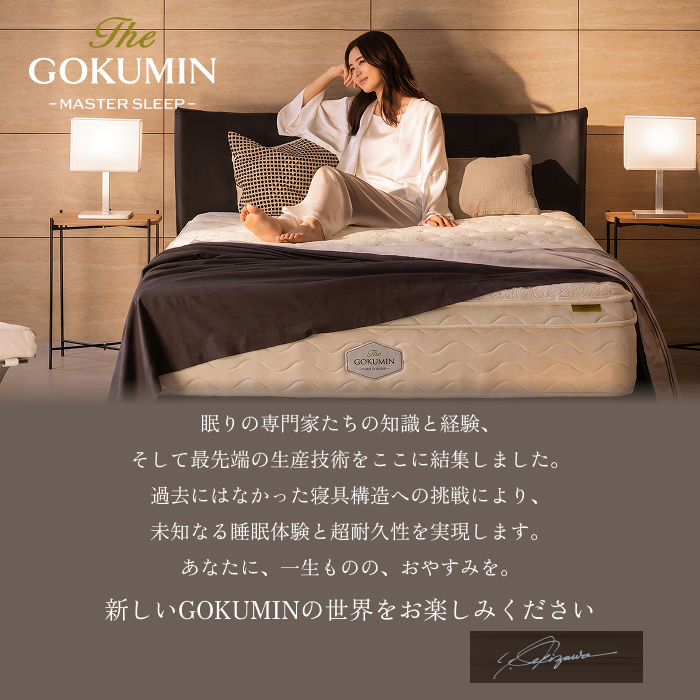 GOKUMIN ポケットコイルマットレス ポケットコイル マットレス