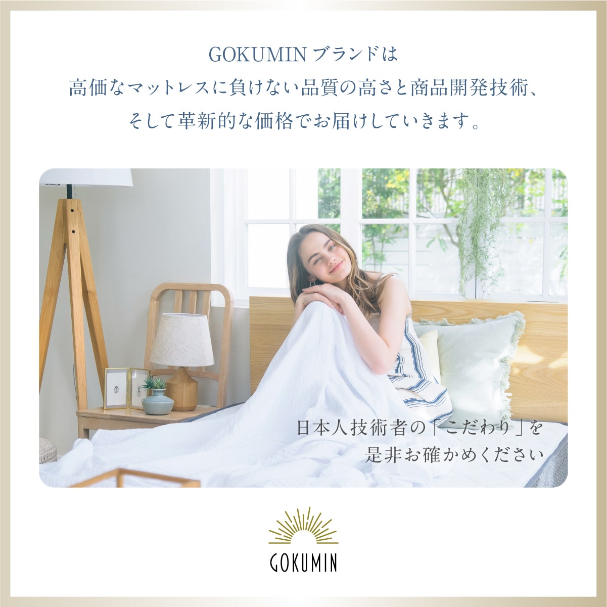 GOKUMIN マットレス セミダブル プレミアム ボンネルコイル