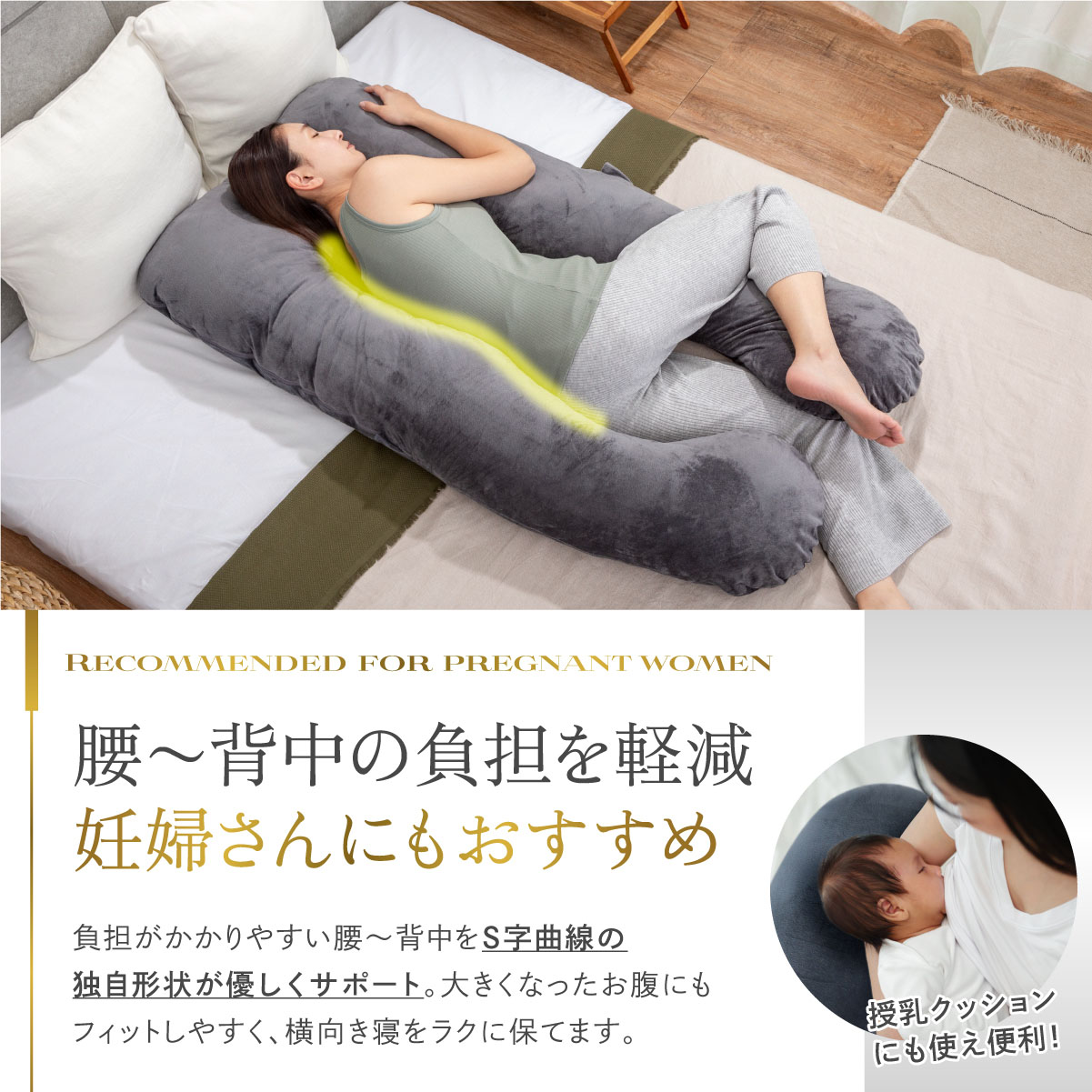GOKUMIN 枕 包まれる枕 まくら 妊婦 抱き枕 ボディピロー 横向き 快眠 