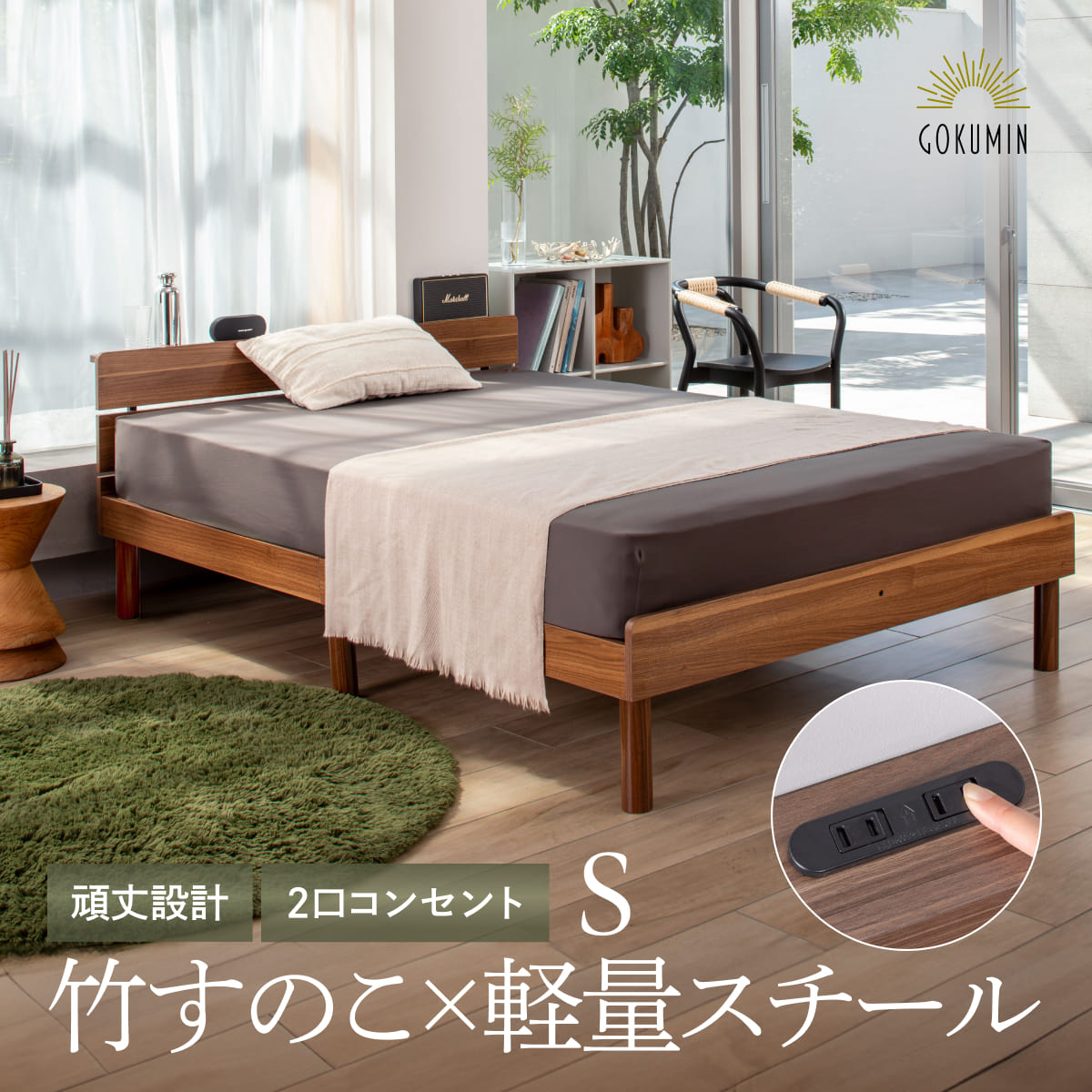 ＧＯＫＵＭＩＮ セミダブル ベッドフレーム すのこ　コンセント2口付き Amazon｜GOKUMIN ベッド セミダブル ナチュラル 収納 間接照明
