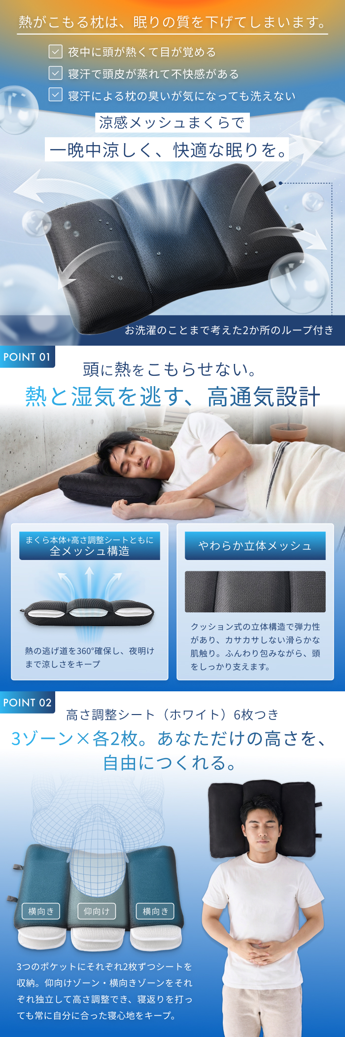 GOKUMIN 涼感メッシュまくら 枕 まくら 高さ調整 3ゾーン独立 6段階