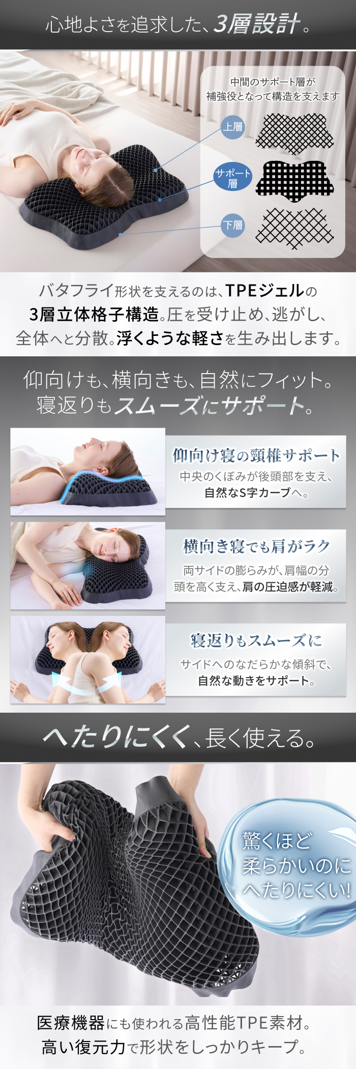 GOKUMIN 枕 バタフライ無重力ジェルピロー TPEジェル 3Dバタフライ形状