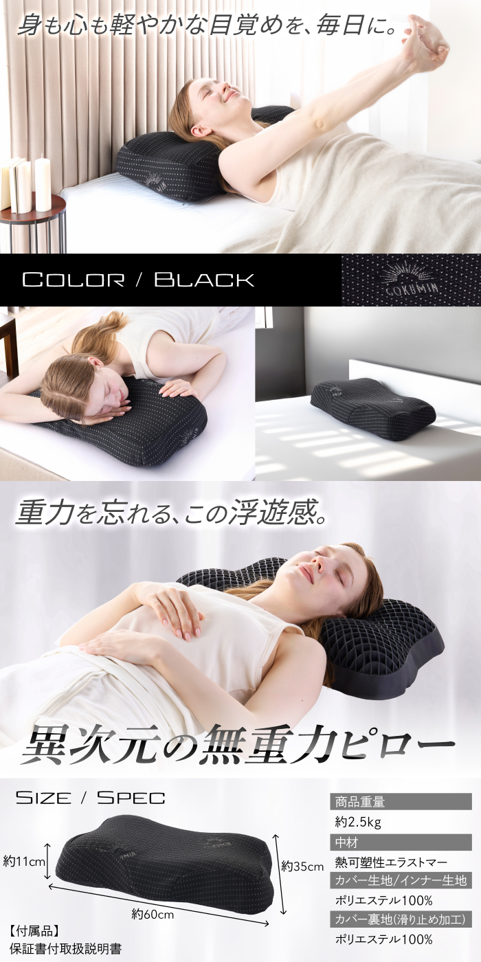 GOKUMIN 枕 バタフライ無重力ジェルピロー TPEジェル 3Dバタフライ形状