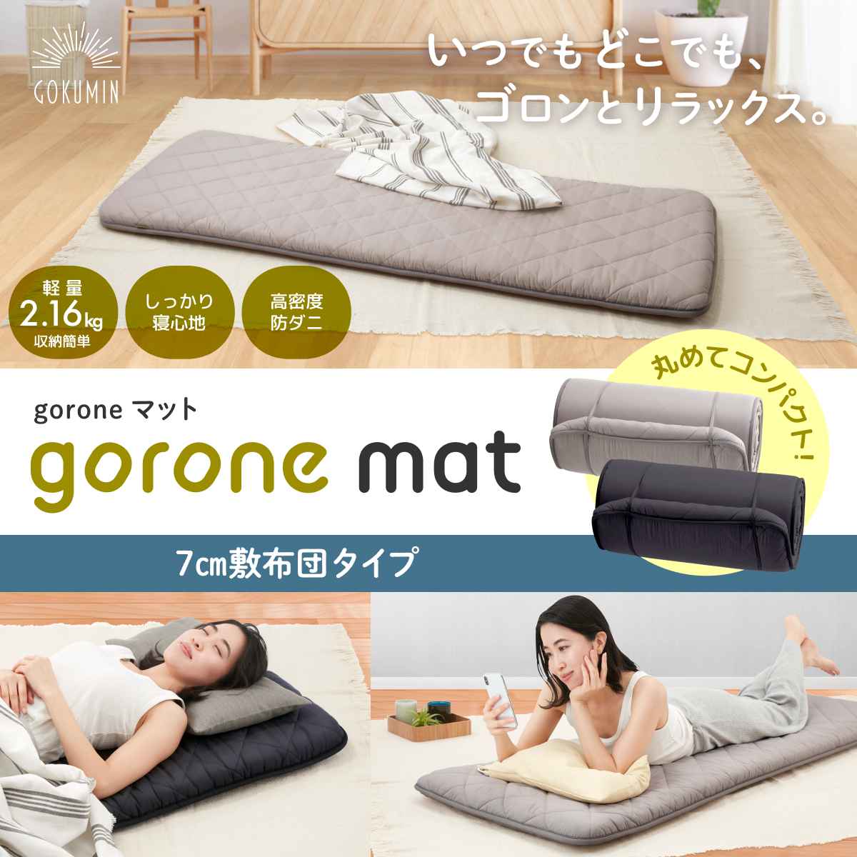 ストア gorone ごろ寝クッション ゾゾタウン