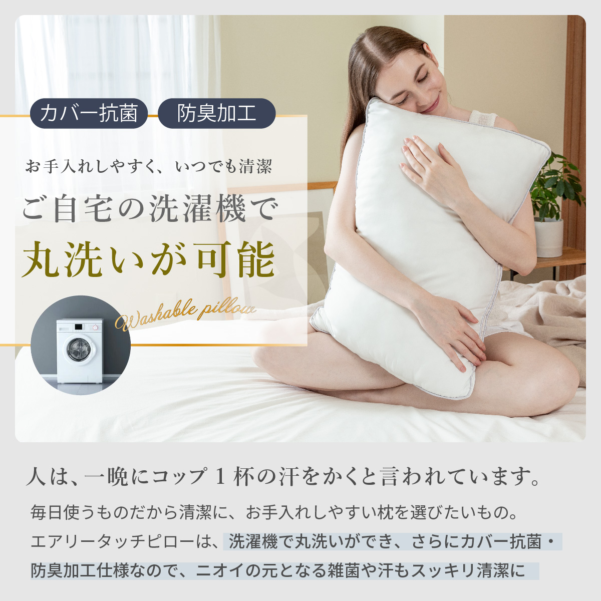 GOKUMIN 枕 Simple エアリータッチピロー まくら 40cm×60cm 安眠