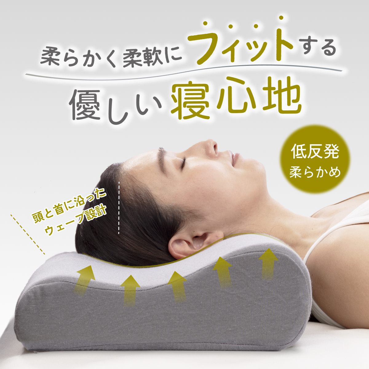 GOKUMIN Simple 枕 まくら 低反発枕 安眠枕 快眠枕 低め 柔らかめ 仰向き いびき 横向き 肩こり 首こり ストレートネック 低いピロー  カバーなしタイプ 30×50 : lt-tsp-gry-01 : GOKUMINブランドYahoo!店 - 通販 - Yahoo!ショッピング