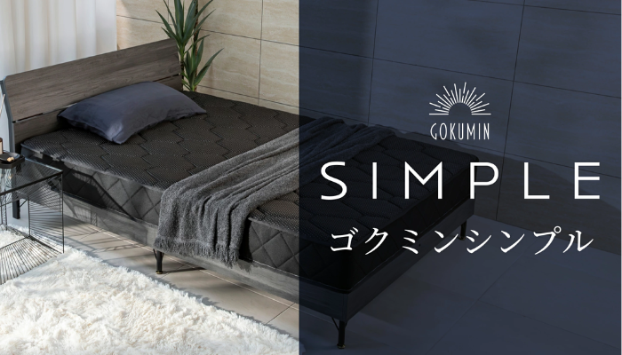 SIMPLE - GOKUMINブランドYahoo!店 - 通販 - Yahoo!ショッピング