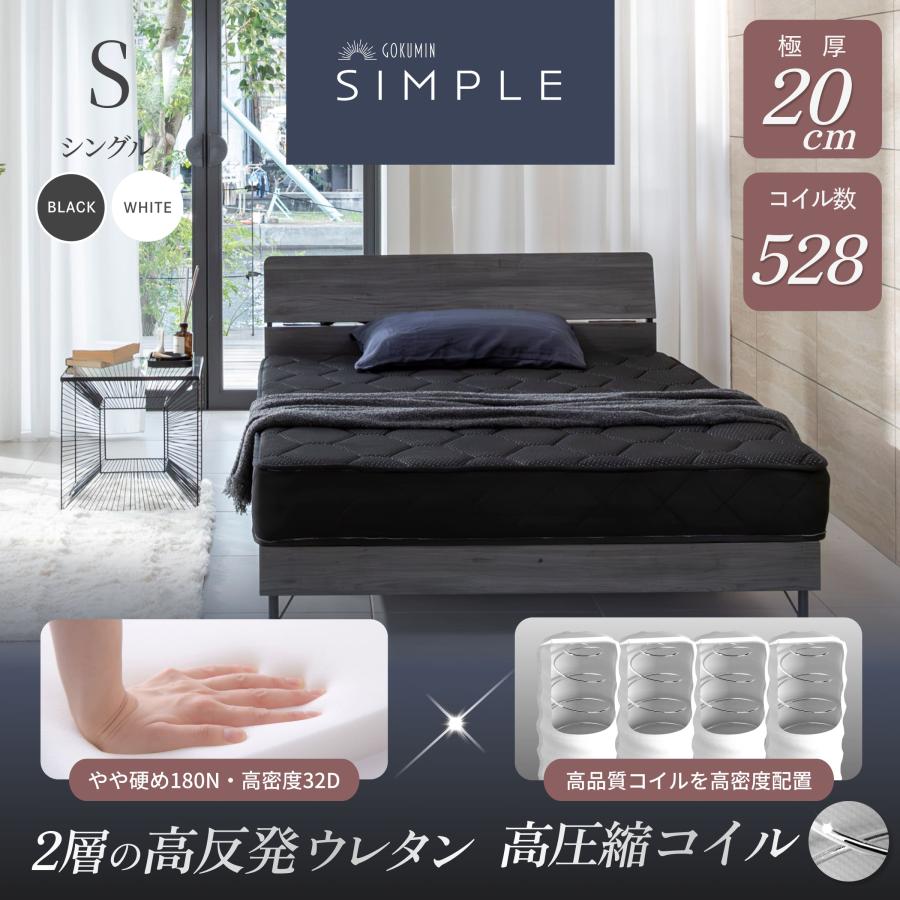 SIMPLE - GOKUMINブランドYahoo!店 - 通販 - Yahoo!ショッピング