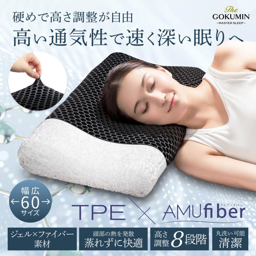おすすめ枕 - GOKUMINブランドYahoo!店 - 通販 - Yahoo!ショッピング