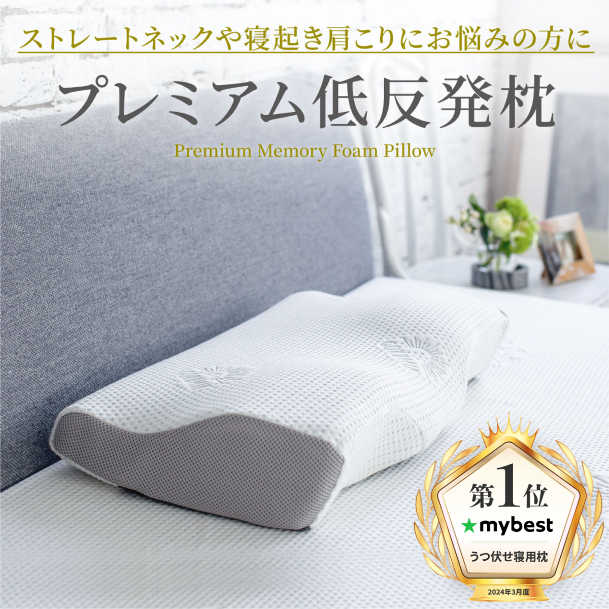 枕 GOKUMINの人気商品・通販・価格比較 - 価格.com