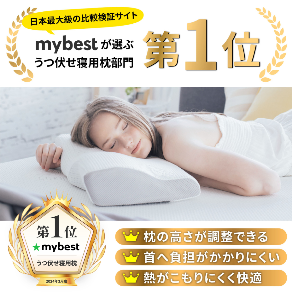 GOKUMIN 枕 プレミアム 低反発枕 まく...の詳細画像4