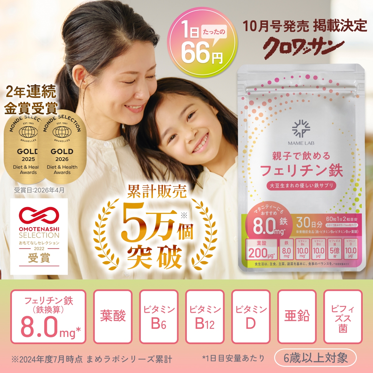 2025/2026年モンドセレクション金賞】フェリチン鉄サプリ 鉄分サプリ