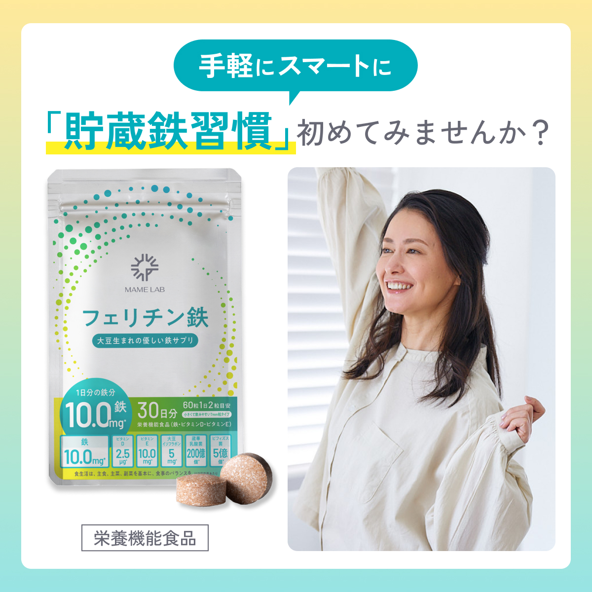 フェリチン鉄サプリ 鉄分サプリ まめラボ フェリチン鉄 60粒 1 フェリチン鉄サプリ 鉄分サプリ まめラボ フェリチン鉄 60粒 1