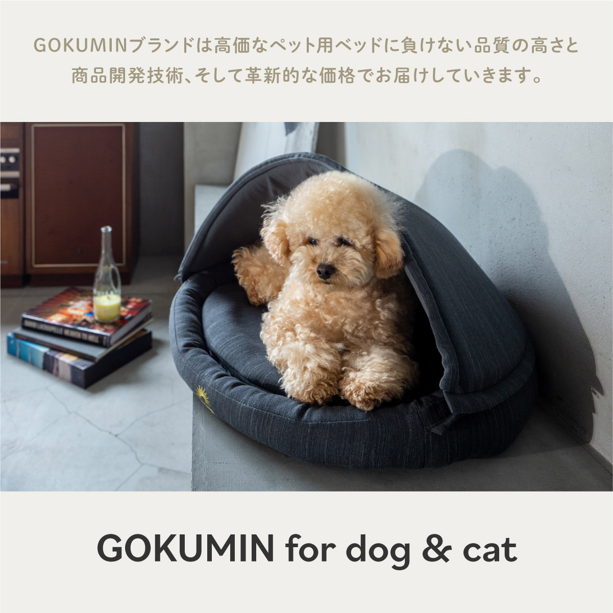 GOKUMIN ペットベット 3WAY ペット用リラックスベッド かまくらタイプ M ペット ベッド ドーム型 犬 猫 小型犬 中型犬 犬用ベッド  猫用ベッド ペット用ベッド