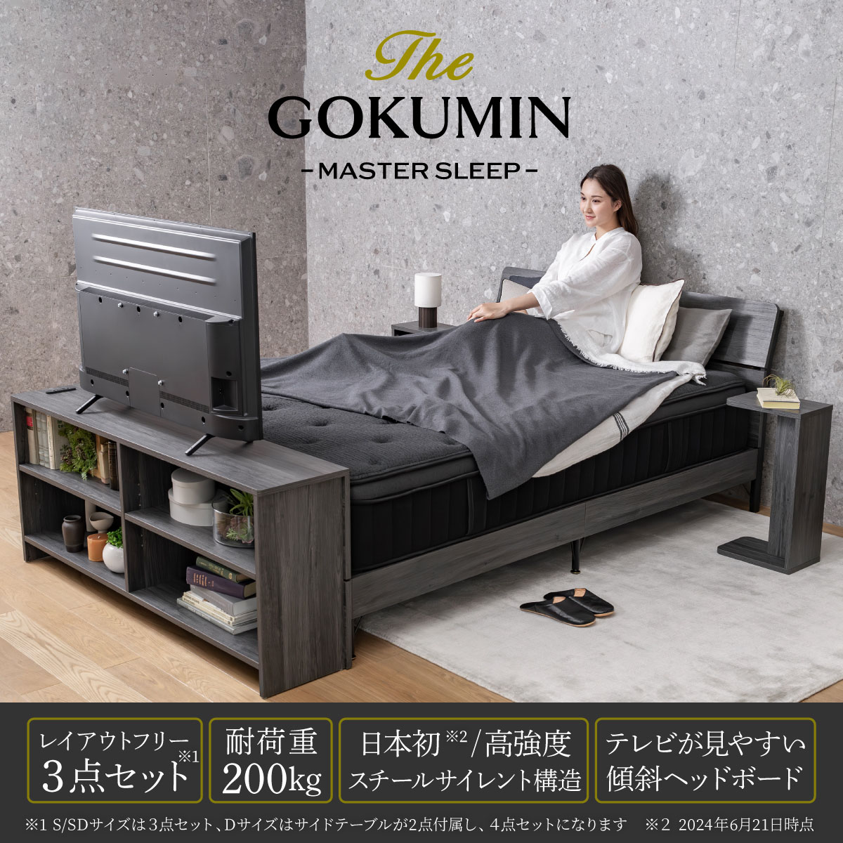 レイアウト自由自在 GOKUMIN ベッド テレビ台 サイドテーブル 寝室家具 3点セット 組み立て 簡単 シングル ベッドフレーム 寝室 収納 棚  TVボード ミニテーブル : t-fb01s : GOKUMINブランドYahoo!店 - 通販 - Yahoo!ショッピング