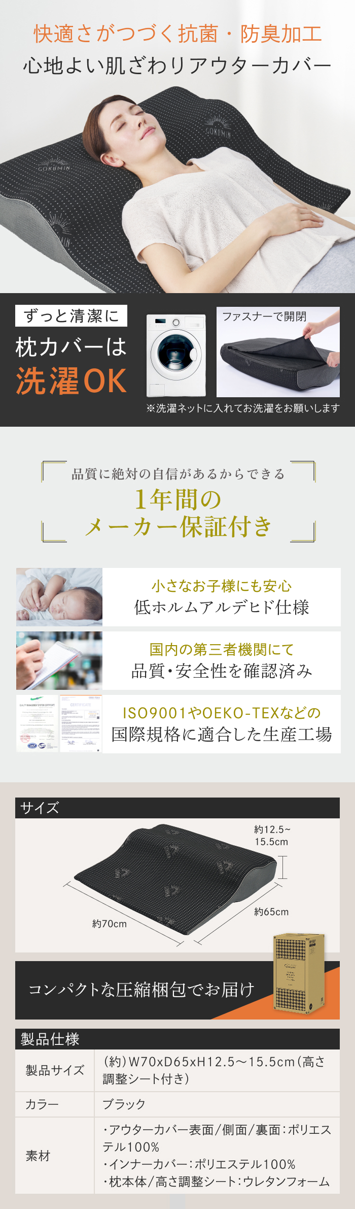 GOKUMIN ゾーニング肩枕 枕 まくら 上半身まで支える 傾斜設計 3ゾーン