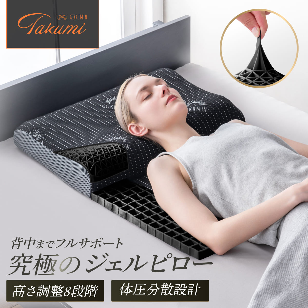 ゴクミン　GOKUMIN 無重力ジェルピロー　匠　大判　グランデ　ブラック 大人気商品が「大判サイズ」で新登場！】Takumi 無重力ジェル