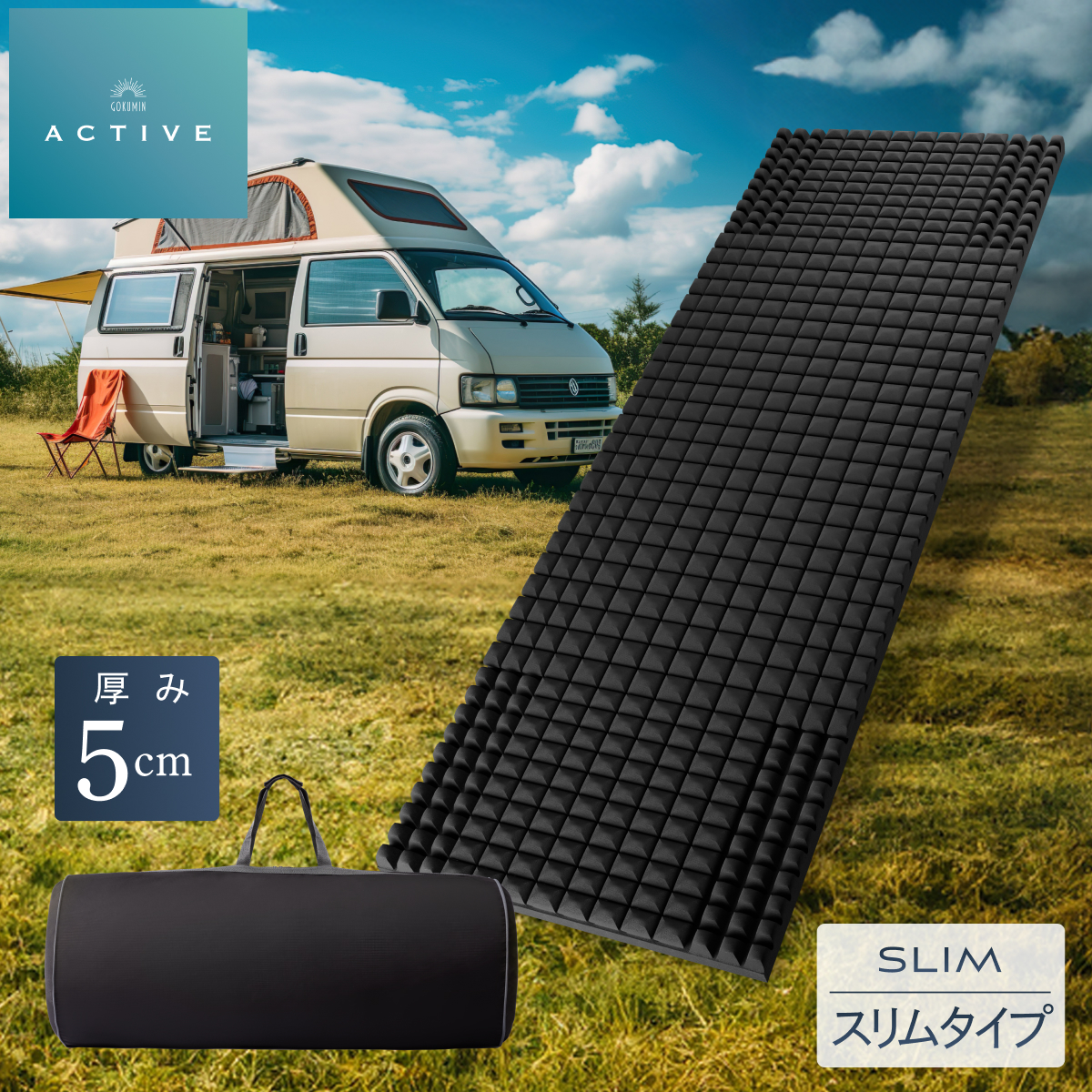GOKUMIN 高反発 折りたたみマットレス ポータブル ごろ寝 厚み