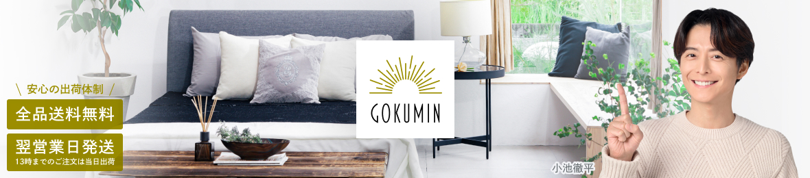 GOKUMINブランドYahoo!店 ヘッダー画像