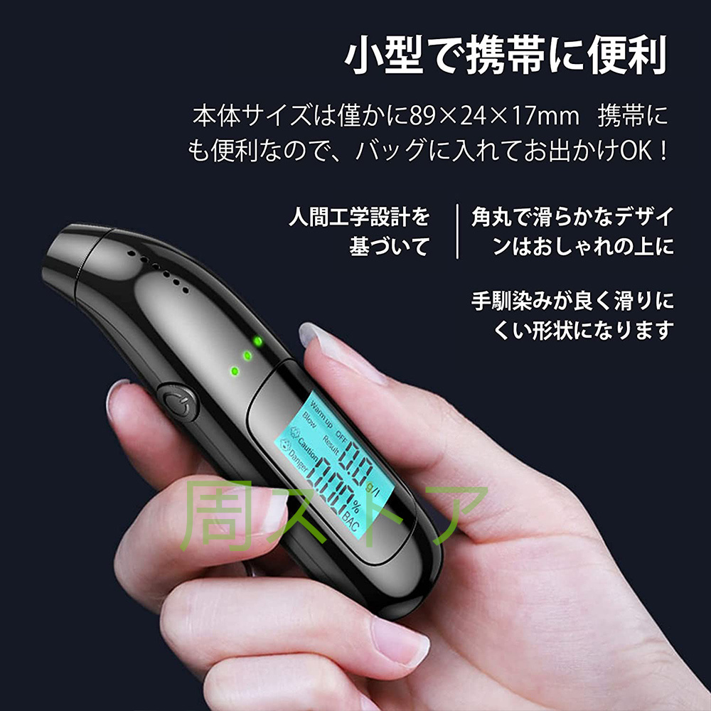 全品送料0円 アルコールチェッカー アルコール検知器 USB充電