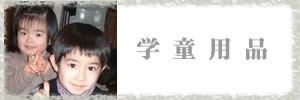 タイトル画像