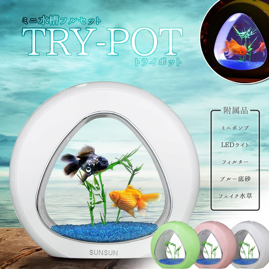 トライポット Usb給電式 卓上 ミニ 水族館 水槽 アクアリウム 金魚 ポンプ Led Et Ya 02 D0811 1a Com Shot 通販 Yahoo ショッピング