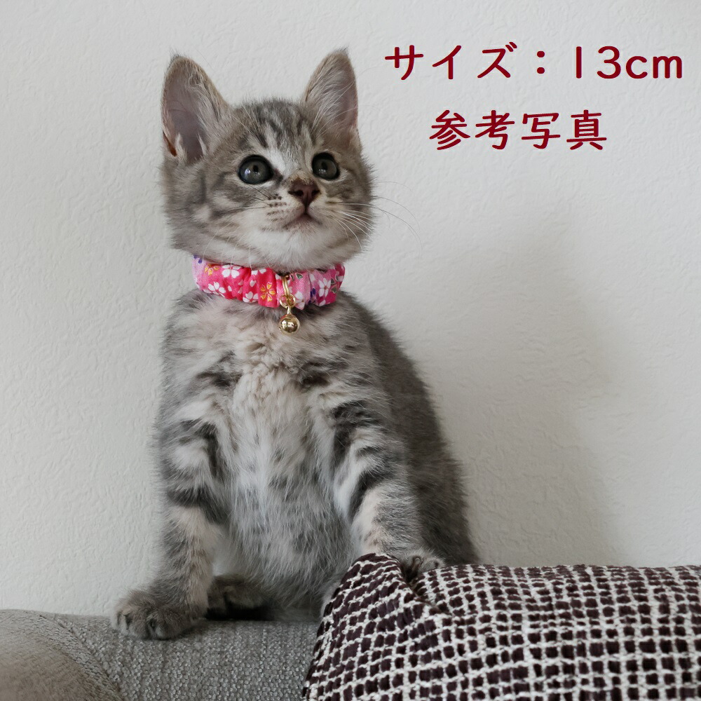 猫 首輪 シュシュ 子猫 鈴 安全 セーフティ 和柄 猫用首輪 軽い かわいい おしゃれ ハゲない コットン 【猫雑貨招福】 : 203-015g :  猫の首輪専門店 猫雑貨 招福 - 通販 - Yahoo!ショッピング