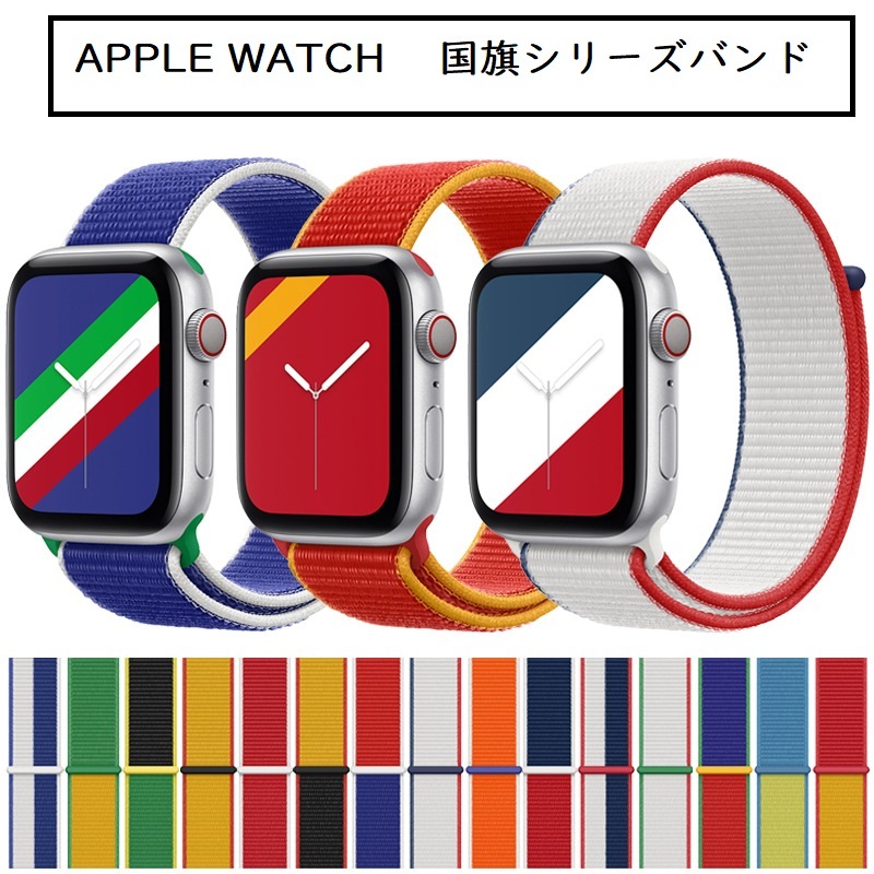 アップルウォッチ ベルト バンド Apple Watch新世代7世代 SE Series 6