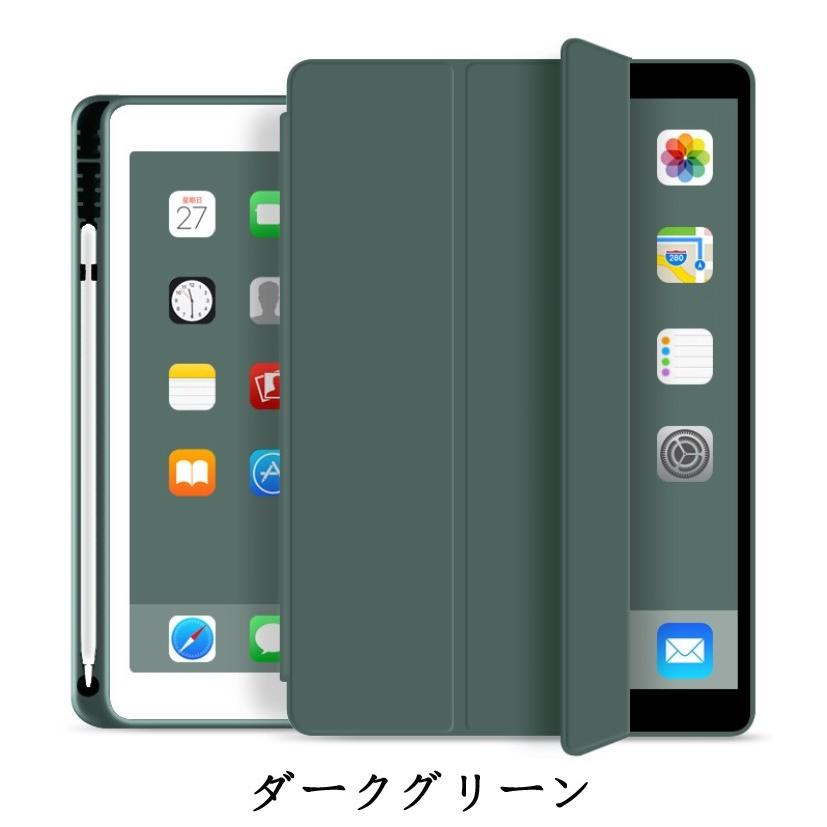 iPad ケース ペン収納 第9世代 10.2 第10世代 10.9 第8世代 第6世代 Air5 第5世代 mini5 mini4 アイ