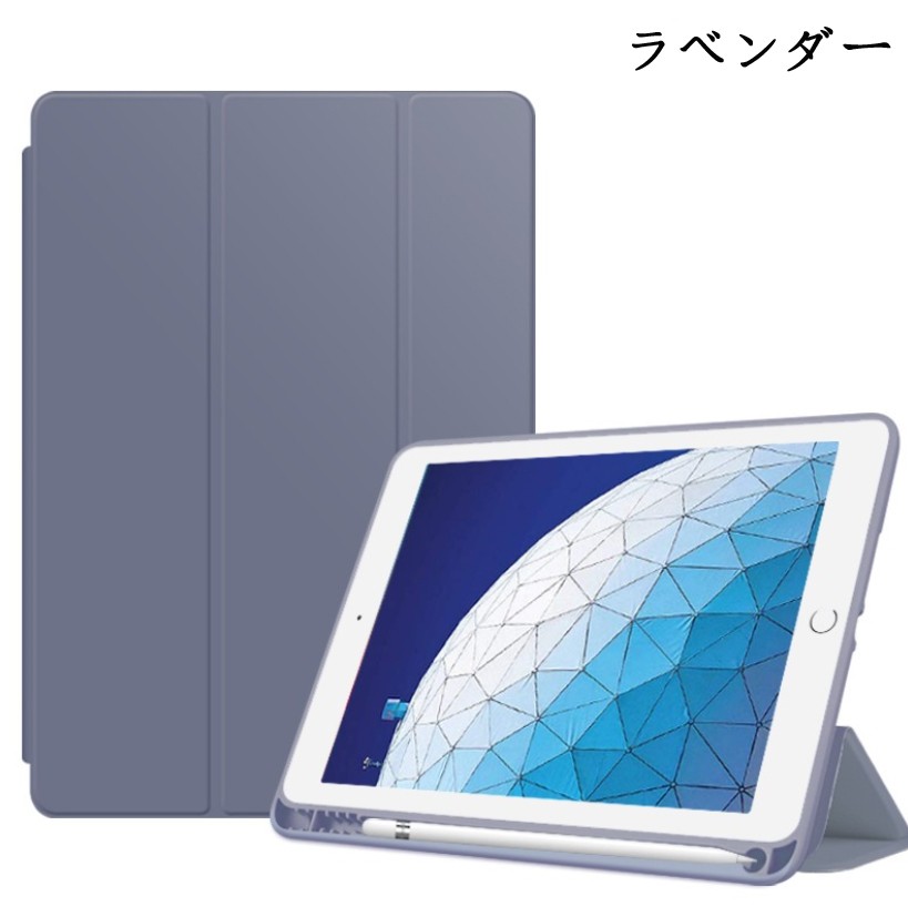 iPad ケース ペン収納 第9世代 10.2 第10世代 10.9 第8世代 第6世代 Air5 第5世代 mini5 mini4 アイパッド ミニ  ケースmini6 カバー オートスリープ シリコン