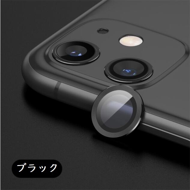 iPhone 12 13 14シリーズ  レンズ保護フィルム スマホ カメラフィルム 0.5mm 超薄 9H 強化ガラス  耐衝撃 高透過率 完全保護 オシャレ カメラレンズ｜shzshop｜02