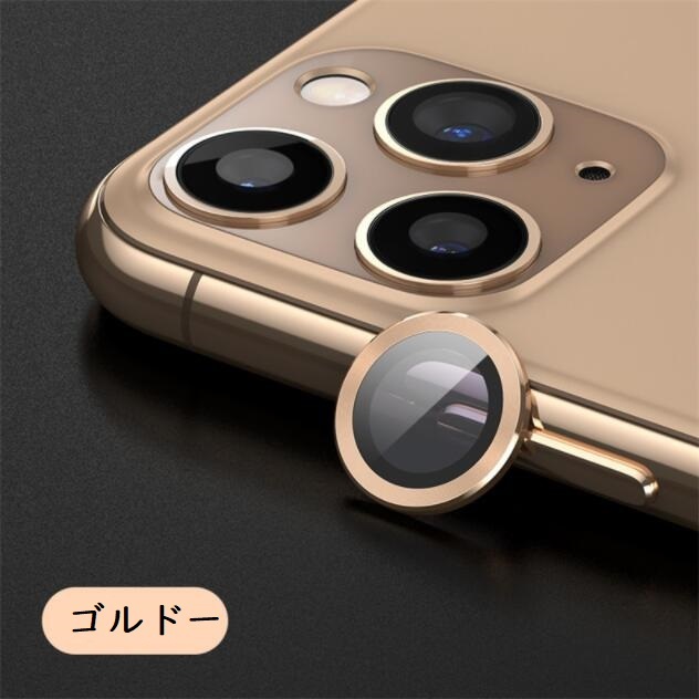 iPhone 12 13 14シリーズ レンズ保護フィルム スマホ カメラフィルム