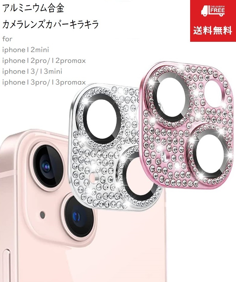 77%OFF!】 iPhone 13ProMax カメラカバー キラキラローズ
