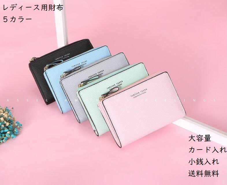 二つ折り財布 レディース ミニ財布 安い ギフト ファスナー 軽量