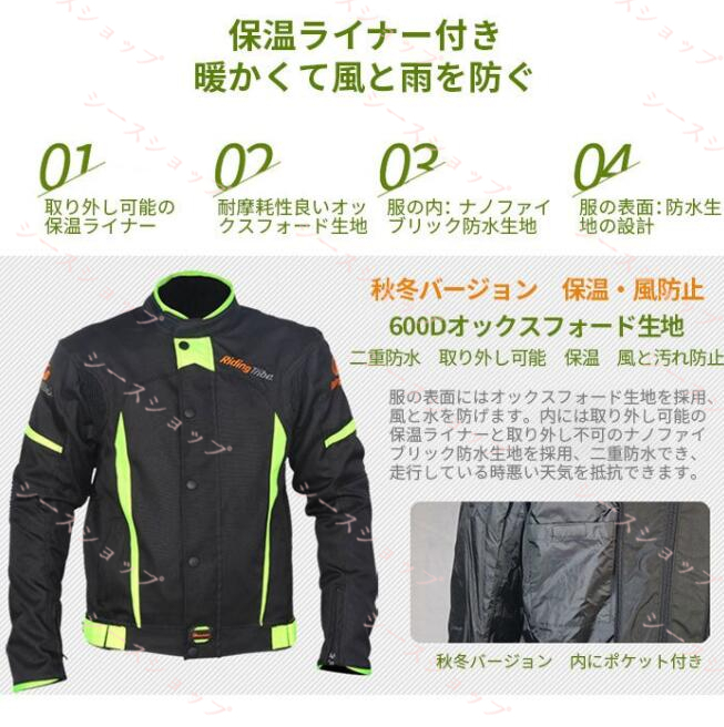 バイクウェア トジャケット パンツ 蛍光 ライダースジャケット バイク用品 メッシュ 夏用 厚手 冬用 防風 防寒 通気性が良い 夜間 反射  :krm153:シースショップ - 通販 - Yahoo!ショッピング