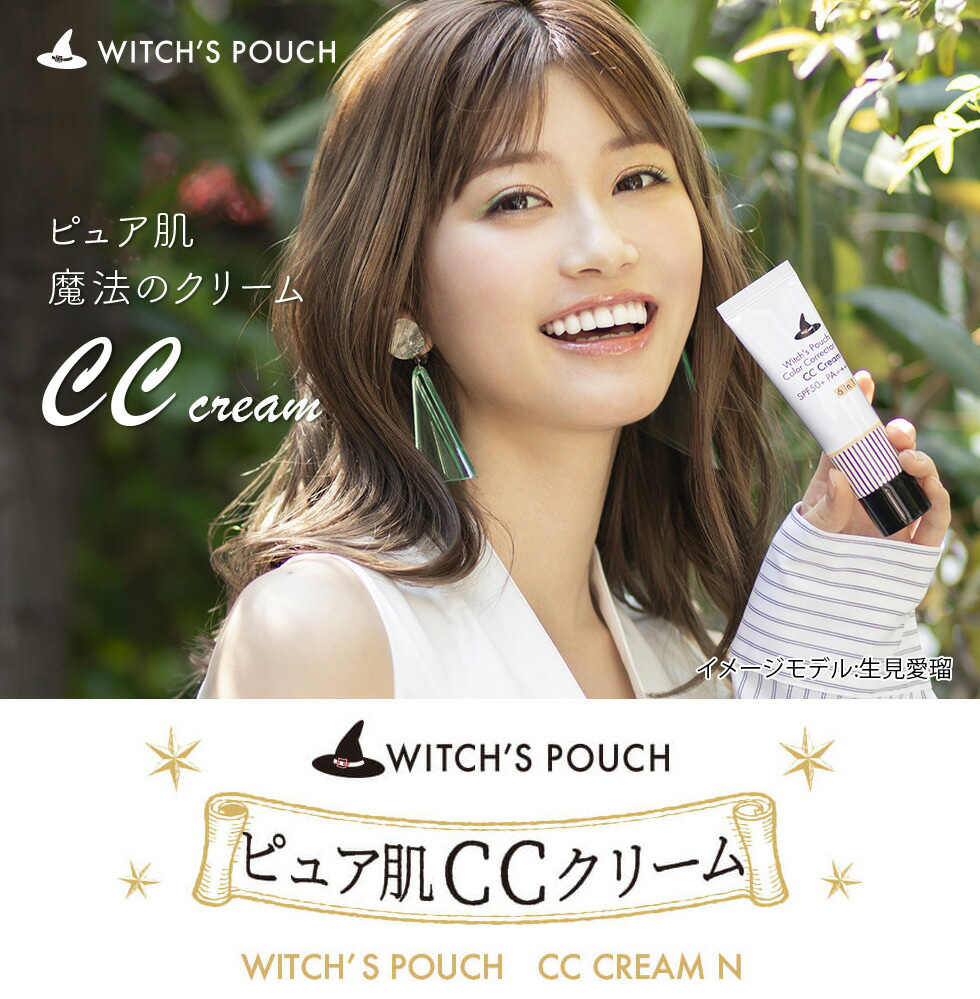 Witch's Pouch（ウィッチズポーチ） CCクリーム N 韓国コスメWitchs