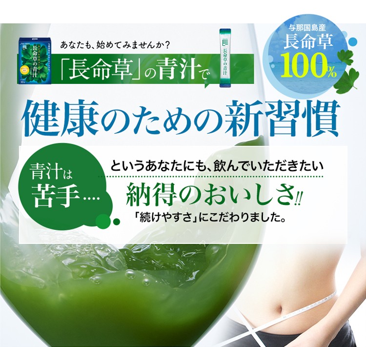 SHISEIDO（資生堂） 長命草＜ドリンク＞N3本|資生堂認定ショップ|爆買