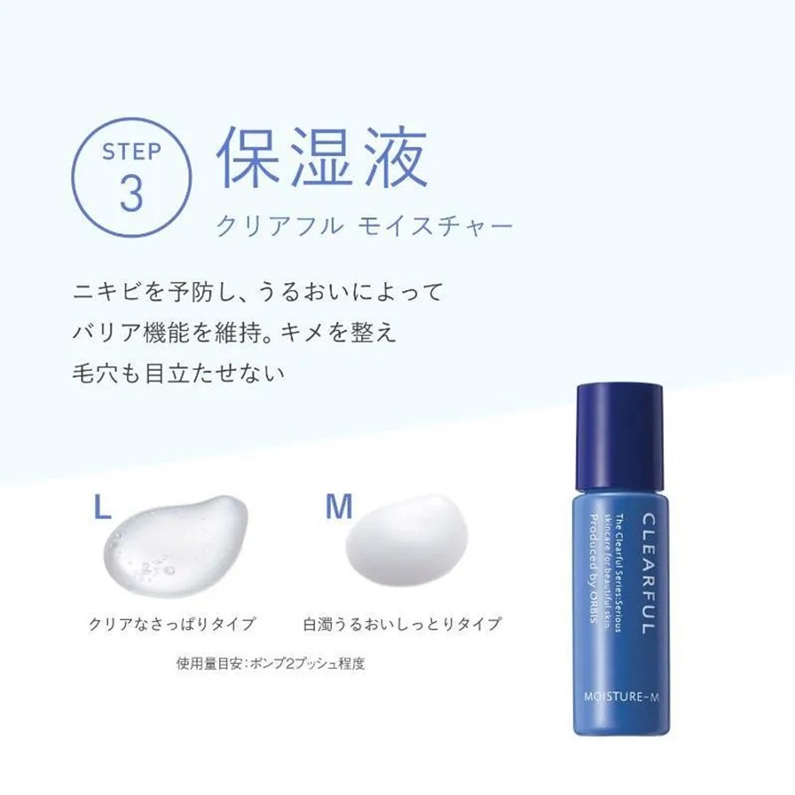 CLEARFUL オルビス クリアフル トライアルセット（医薬部外品） L