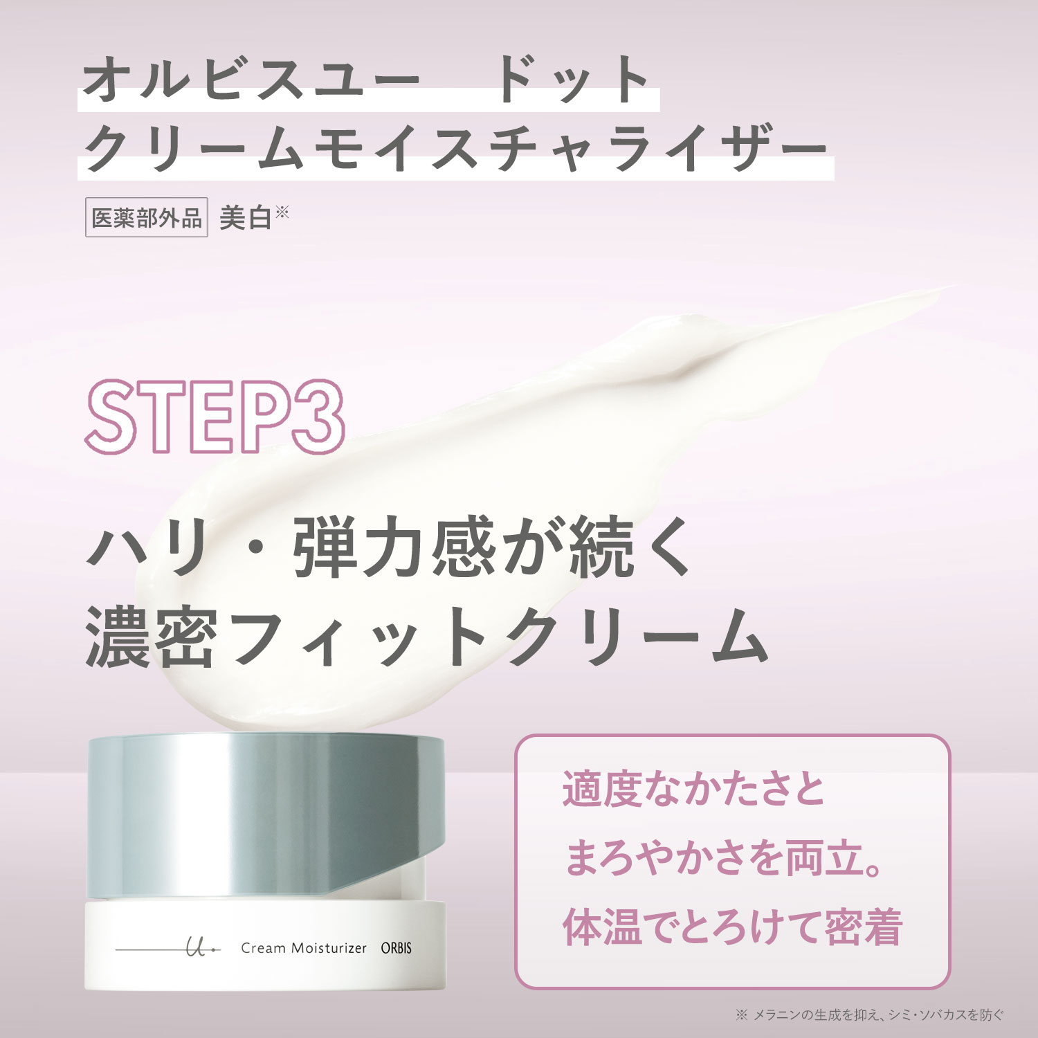 ORBIS U. オルビスユー ドット トライアルセット（洗顔料・化粧水