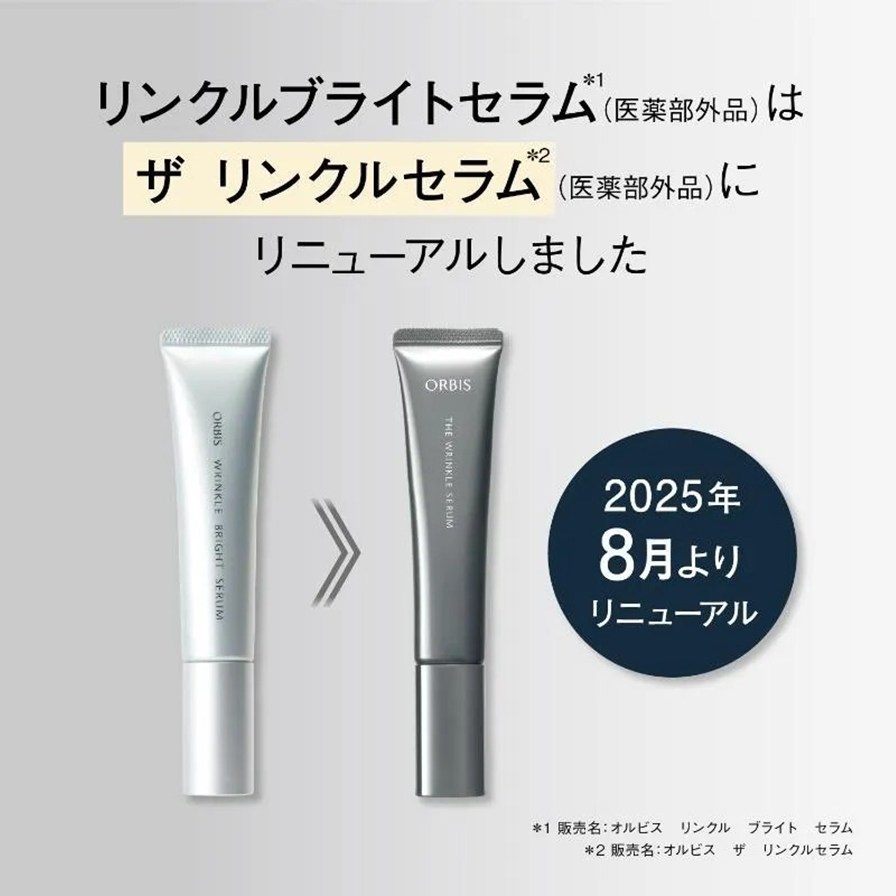 ORBIS（オルビス） ザ リンクルセラム ラージサイズ 60g｜オルビス認定