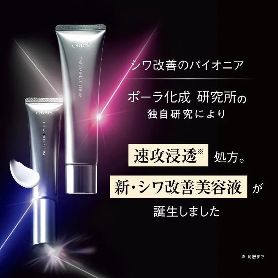ORBIS（オルビス） ザ リンクルセラム ラージサイズ 60g｜オルビス認定