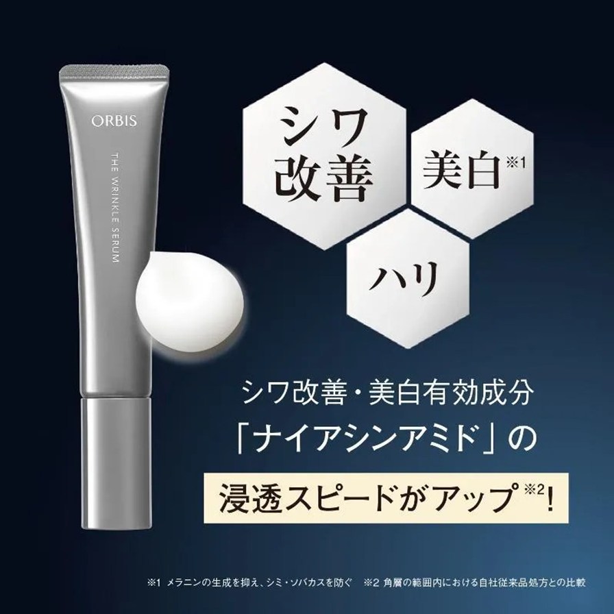 ORBIS（オルビス） ザ リンクルセラム ラージサイズ 60g｜オルビス認定